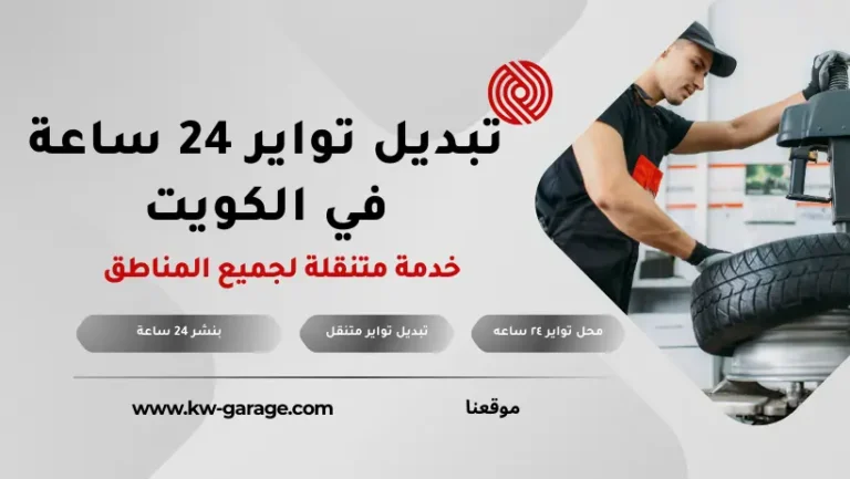 تبديل تواير 24 ساعة