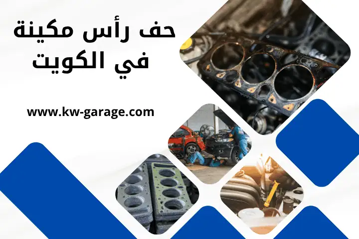 فني حف رأس مكينة