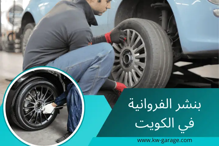 خدمة بنشر الفروانية