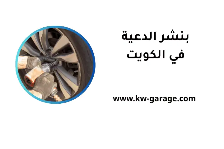 ورشة بنشر الدعية